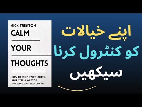 Calm Your Thoughts | Stop Overthinking and Take Back Control of Your ...