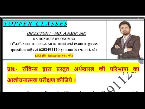 Robbins dwara prastut arthashastra ki paribhasha ka aalochnatmak ...