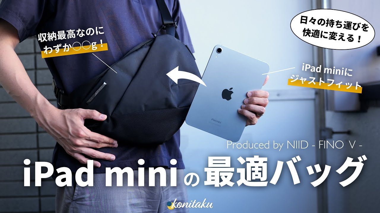 FINO V｜ジャケット下に隠れる薄さ＆想像を超える収納力！ 強靭