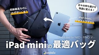niid FINO-V グレー 左掛け FINO V｜ジャケット下に隠れる薄さ＆想像を超える収納力！ 強靭