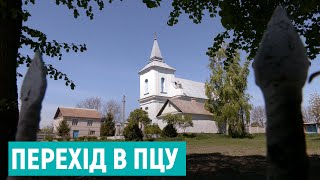 Село із храмом 18 століття. Як Хорів на Рівненщині в ПЦУ переходить