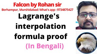 (16) Lagrange's interpolation formula proof in Bengali