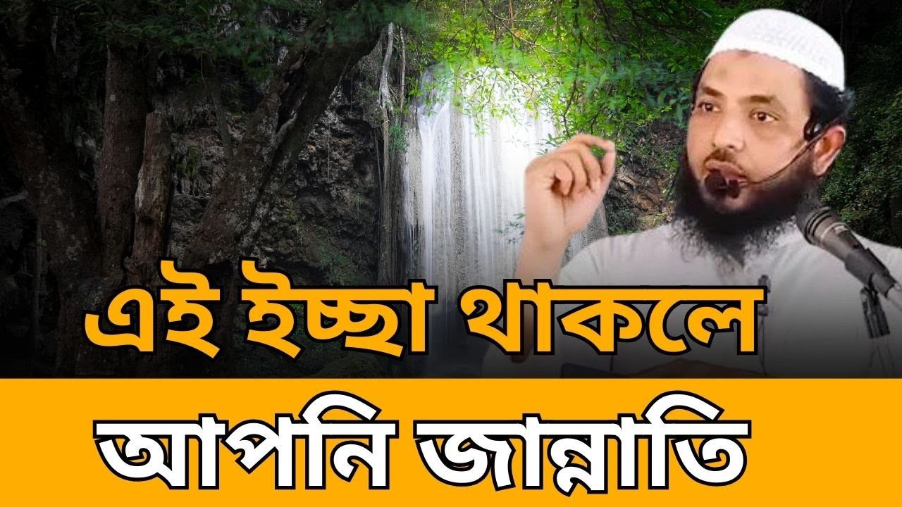 পাপ থেকে বাচার চিন্তা করলেই আপনি জান্নাতি l শায়েখ মাহমুদ বিন ক্বাসিম l আলোকিত পথে