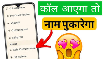 Settings for speaking name when a call comes in | How to speak name when a call comes in