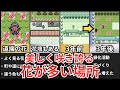 【ポケモン金銀】道に咲く花を集計したら意外な事実が！？初代からの変更点も交えて紹介！【ゆっくり解説】