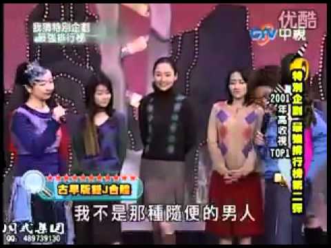 我猜人气高收视top1：古早双j（Oldest double j）