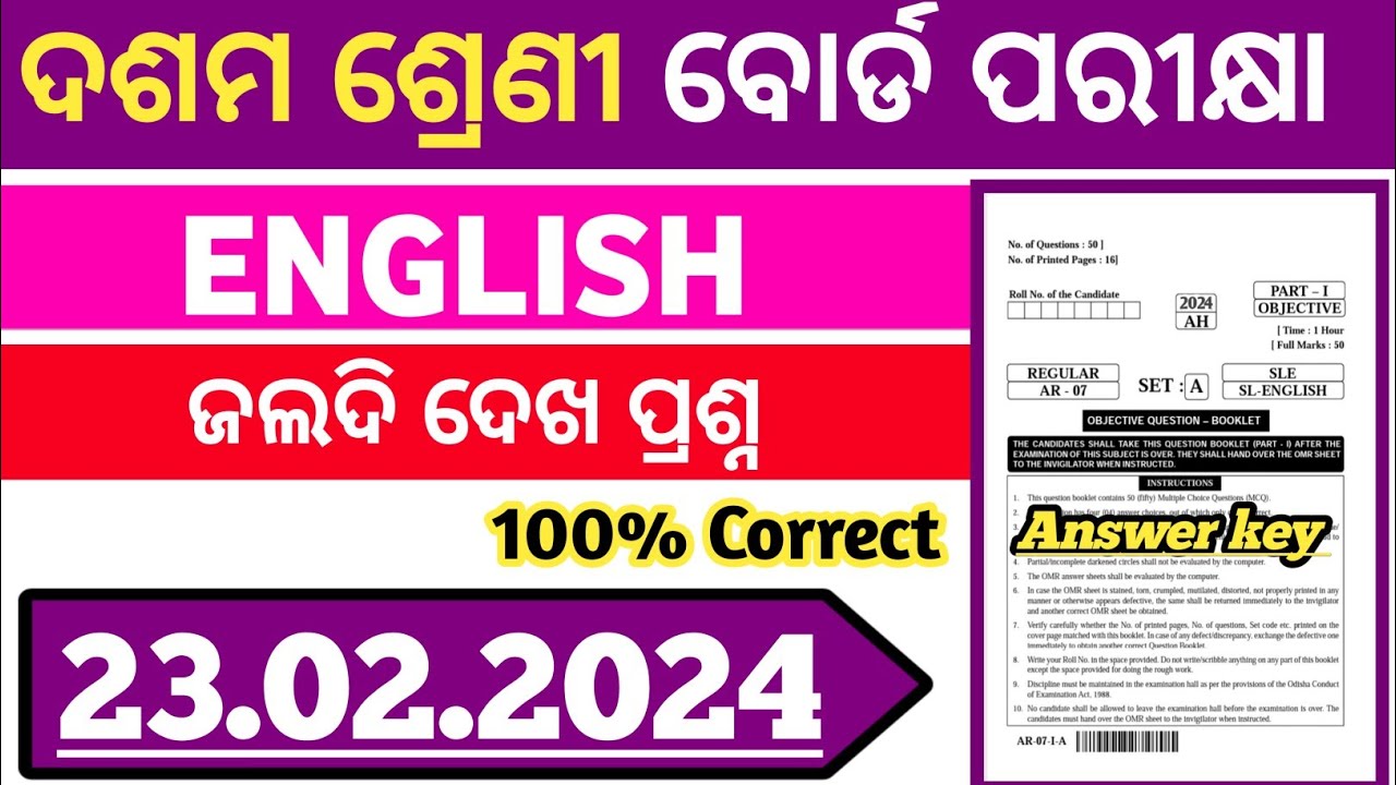 10th class board exam English question answer 2024 class 10 board ...