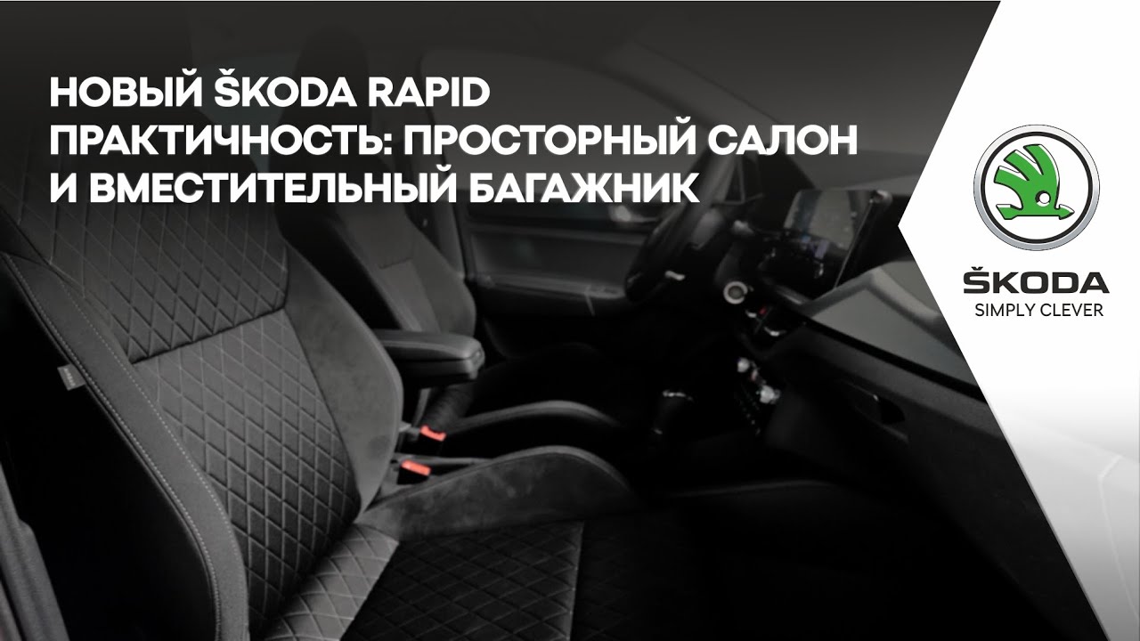 Шумоизоляция пола skoda rapid Шумоизоляция пола skoda rapid
