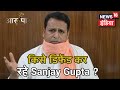 Rhea Chakraborty को Shiv Sena क्यों डिफेंड कर रही ? Sanjay Gupta ने Shiv Sena का किया बचाव