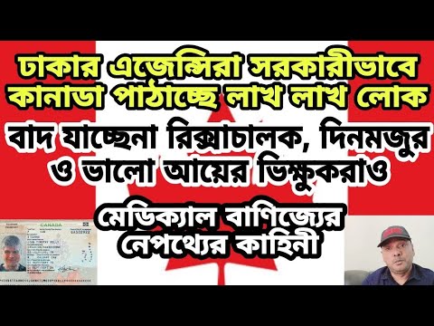 ভিডিও: কানাডায় জাতীয় ছুটির দিন। অস্বাভাবিক কানাডিয়ান ছুটির দিন