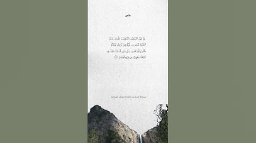 سـورة الحديد | القارئ نايف السالم