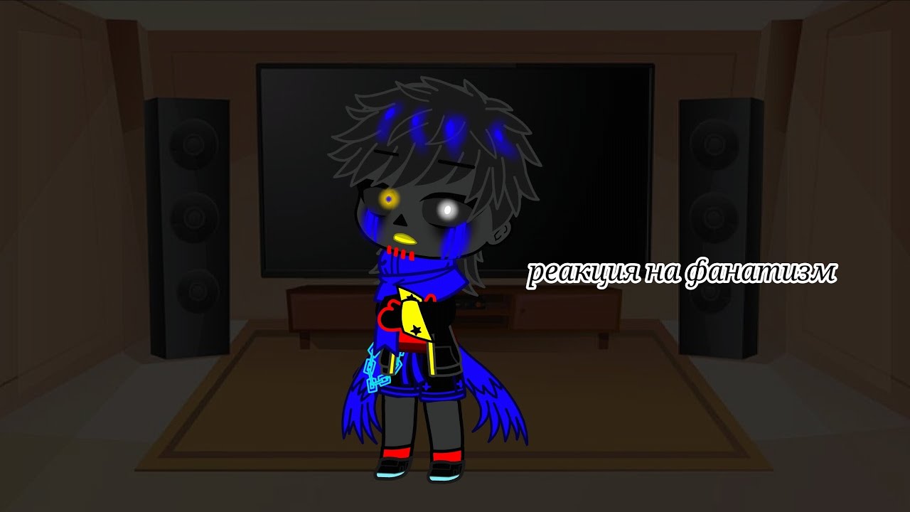 Реакция андертейл на 