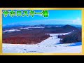 【スノーボード】サホロスキー場をかけぬける!