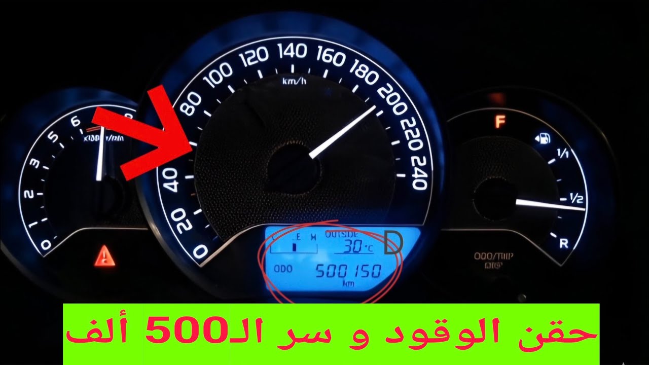 كيف تصل بالسيارة ل500000كم بدون أعطال
