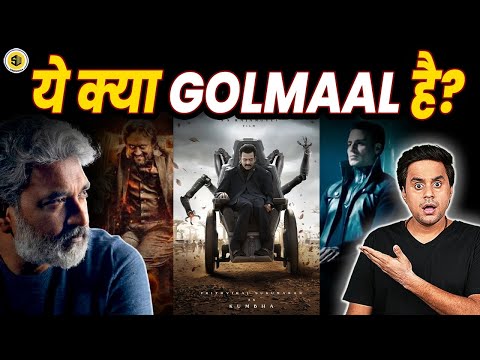 SS Rajamouli का SSMB29 Poster देखकर Fans को लगा Shock | SSMB29 First Look | @RJRaunac ​
