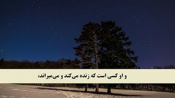 جز 18 ( سوره مؤمنون از آیه 75 تا 89 ) با ترجمه فارسی صوتی و تصویری