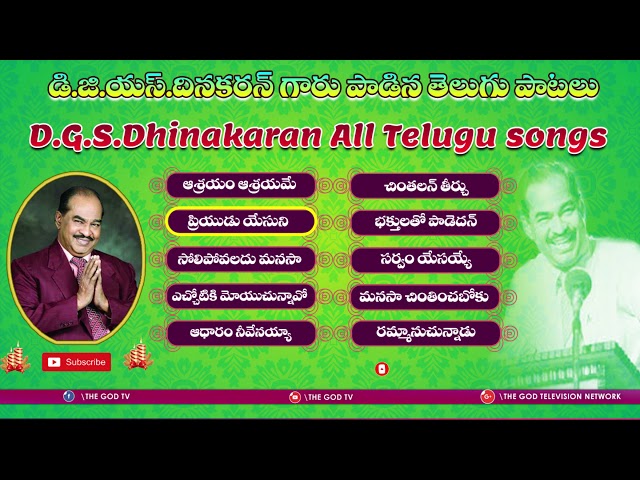 D.G.S. Dhinakaran All telugu Songs || దినకరన్ గారు పాడిన తెలుగు పాటలు || Telugu christian songs class=