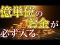 60秒で財布が潤う秘密のヒーリング！741Hzが潜在意識のブロックを解除。聴き流すだけで財布が潤い始めるヒーリング音楽