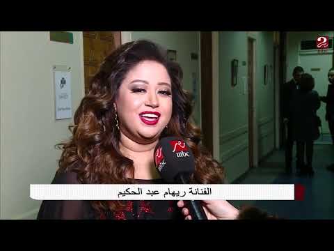 ريهام عبد الحكيم تغني لمطربي الزمن الميل في حفل دار الأوبرا تحت عنوان مهرجان عيد الحب