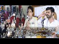 اريد ابوسك على هاي شاعريتك شاهد ماذا قال الشاعر علي سلمان غالي عندما عرف بلسان الشاعر حيدر حطاب اريد ابوسك على هاي شاعريتك شاهد ماذا قال الشاعر علي سلمان غالي عندما عرف بلسان الشاعر حيدر حطاب