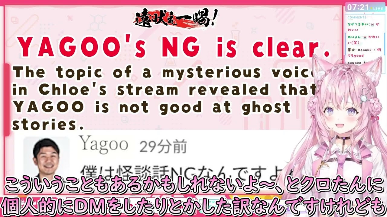 【博衣こより】あることがＮＧなYAGOOにあざといと喝を入れるこよちゃん【ホロライブ/切り抜き/Vtuber】