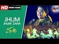 Parie Jhum Jhum Zara Kannada Video Song Rakesh Adiga Smitha Musical Veer Samarth