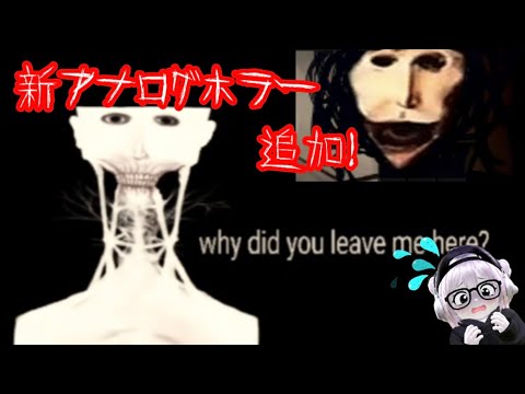 Too Terrifying Analog Horror Added Find the New SCP! [ROBLOX