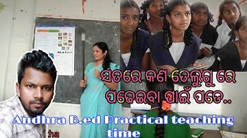 Andhra B.Ed PRACTICAL TEACHING Full VIDEO//ORIGINAL VOICE//#prakasam