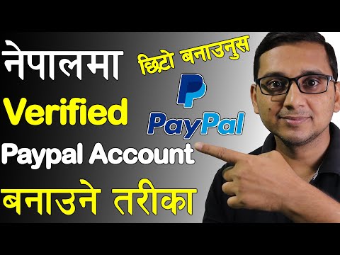How to Create Verified PayPal Account in Nepal|आफ्नै नाम र Number काे  PayPal Account बनाउने तरीका|