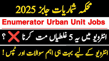 Enumerator Jobs interview questions and tips| Enumerator interview questions and answers #pser