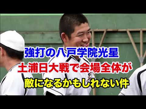 【甲子園】ベスト8時点での優勝予想アンケートで、八戸学院光星だけ得票率が低すぎる件