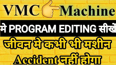vmc program में edit या corrections करना सीखें।