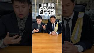 第 59 集 | 中泰夫妻離婚，財產怎麼分割？ #中泰婚姻 #離婚財產分割  #婚前財產 #泰國文華