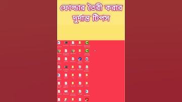 How to create folder | #folder |#shorts