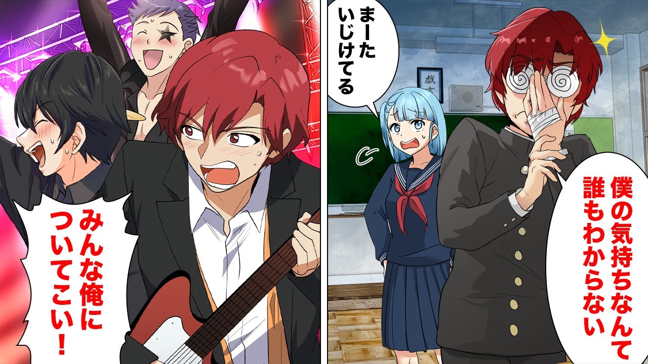 【漫画】非モテの陰キャだった俺がバンド初めて信じられないほどモテまくった結果ｗｗｗｗｗ
