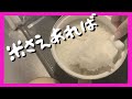 【貧乏子だくさんシングルマザー】大切な物をなくしました 鍋で米を炊く アラフォー 派遣社員 普通の幸せ DV モラハラ 離婚