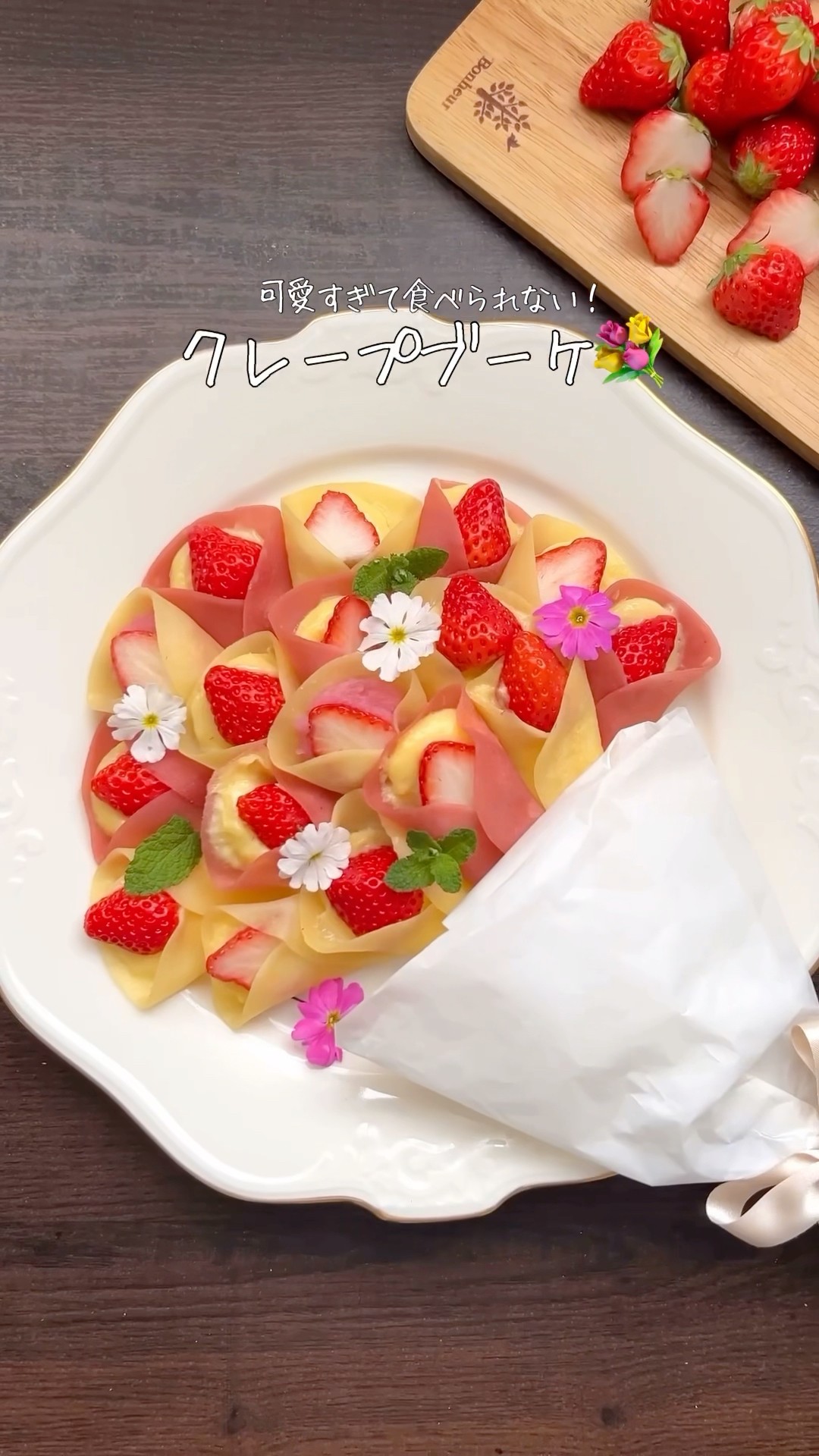 Easy in the microwave] How to make a crepe bouquet that's too cute