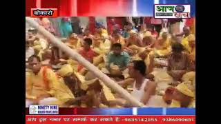 Upnayan Sanskar Chachkeshwar Dhaam