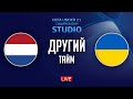 Нідерланди Україна Чемпіонат Європи другий тайм STUDIO Євро 2025 U 21 Нідерланди Україна Чемпіонат Європи другий тайм STUDIO Євро 2025 U 21