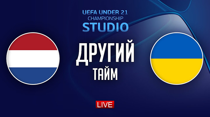 Нідерланди – Україна. Чемпіонат Європи (другий тайм) / STUDIO Євро 2025. U-21