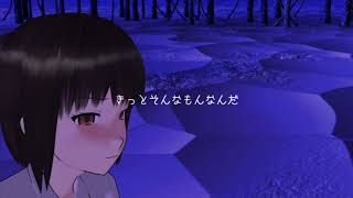 ローレライは歌えない