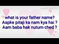 01#English to Hindi &Hindi to Santhali | yutum kukli| Nam puchhna| Ask name |