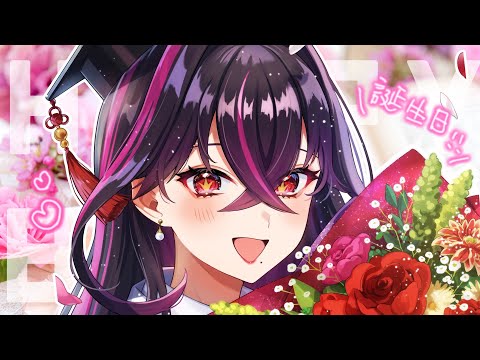 【👑#毒ヶ衣ちなみ生誕祭2024】実写コスプレで頂いた誕生日プレゼント開封しながら酒を飲む♡+新グッズ告知!【にゃーん】 video thumb
