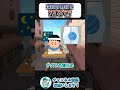 深夜の静寂を破る者 #マリオカートワールド #マリカー