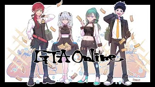 【GTAO】GTA生活2日目 極 秘 空 輸 #GTAOストショー【ローレン・イロアス/にじさんじ】