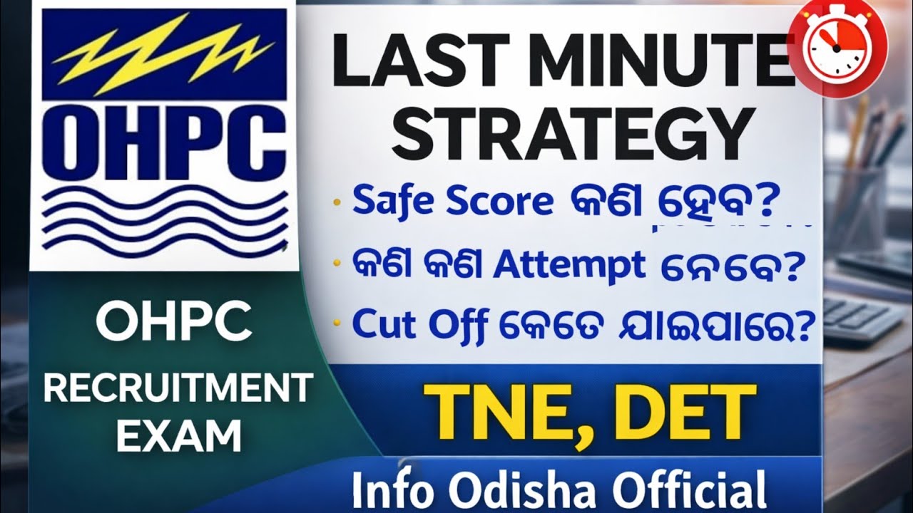 LAST MINUTE STRATEGY || OHPC EXAM 2025-2026 || BEST OF LUCK