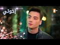 مسلسل إخوتي الحلقة 284 القسم 3 مدبلج 