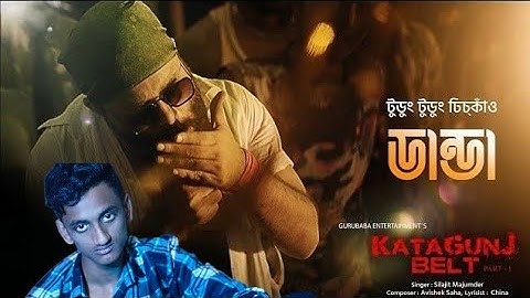 Danda Tudung Tudung || Dhichkaoon || Silajit Majumder || Avishek Saha