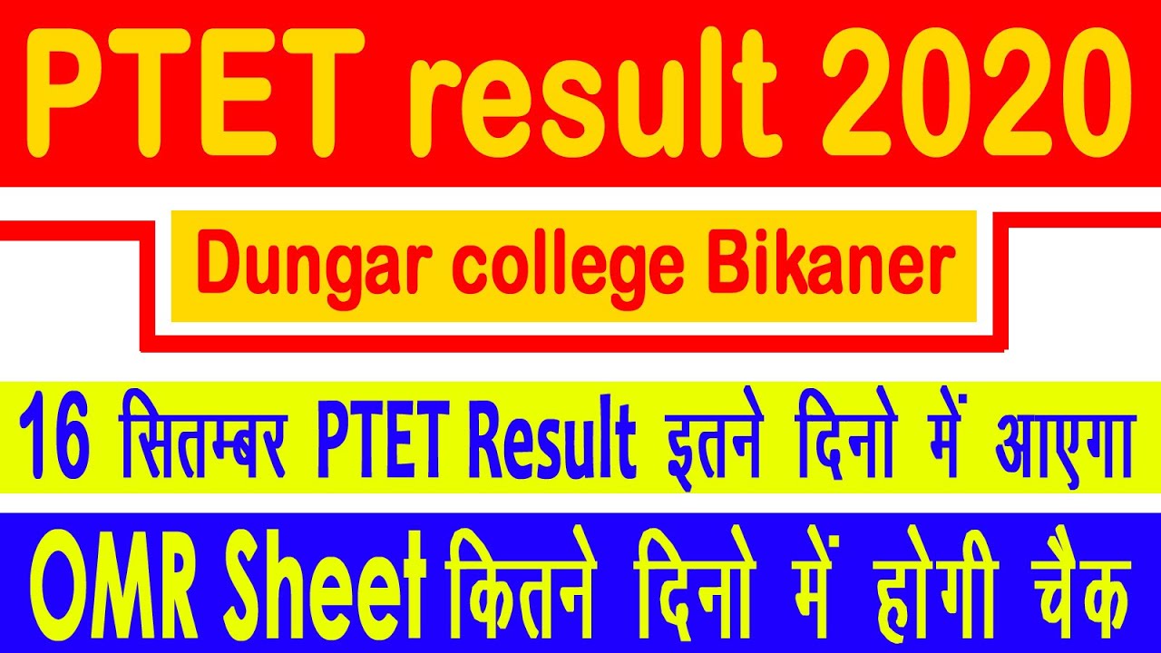 ptet result 2020, पीटीईटी रिजल्ट 2020, PTET Answer Key 2020, PTET CutOff 2020, ptet exam 2020