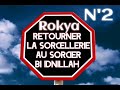 Rokya n2retourner la sorcellerie au sorcier bi idnillah